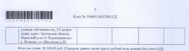 Лот 4035491